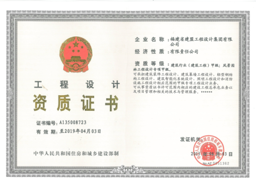 永利集团获批蹊径、桥梁、给水、排水资质,全程模式周全升级