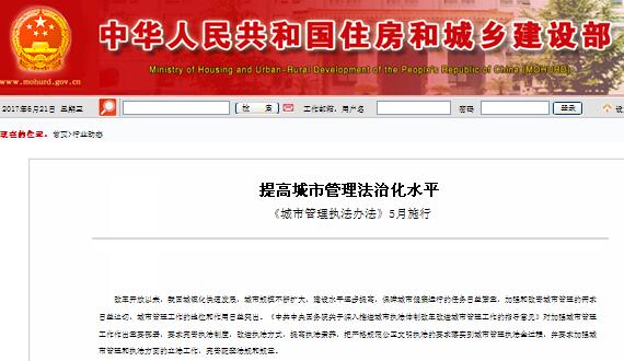 提高都会治理法治化水平，，，，《都会治理执法步伐》5月施行