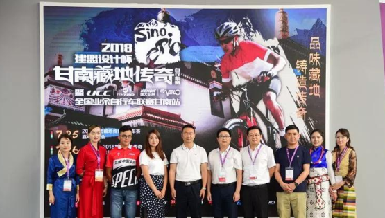 2018“永利集团设计杯”甘南藏地传奇自行车赛新闻宣布会在南京召开