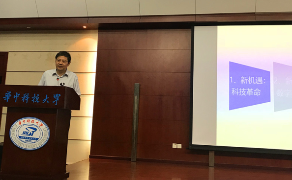 永利集团加入学习丁烈云院士《数字制作与修建工业厘革》的专题讲座