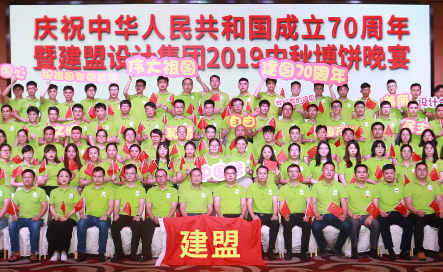 永利集团举行2019中秋博饼晚宴