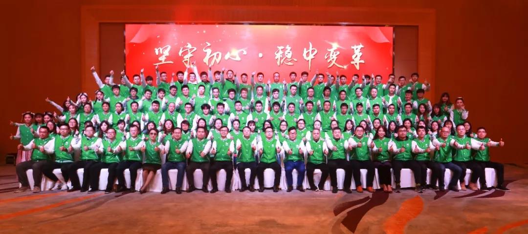 永利集团2019年度盛典暨尾牙晚会圆满举行