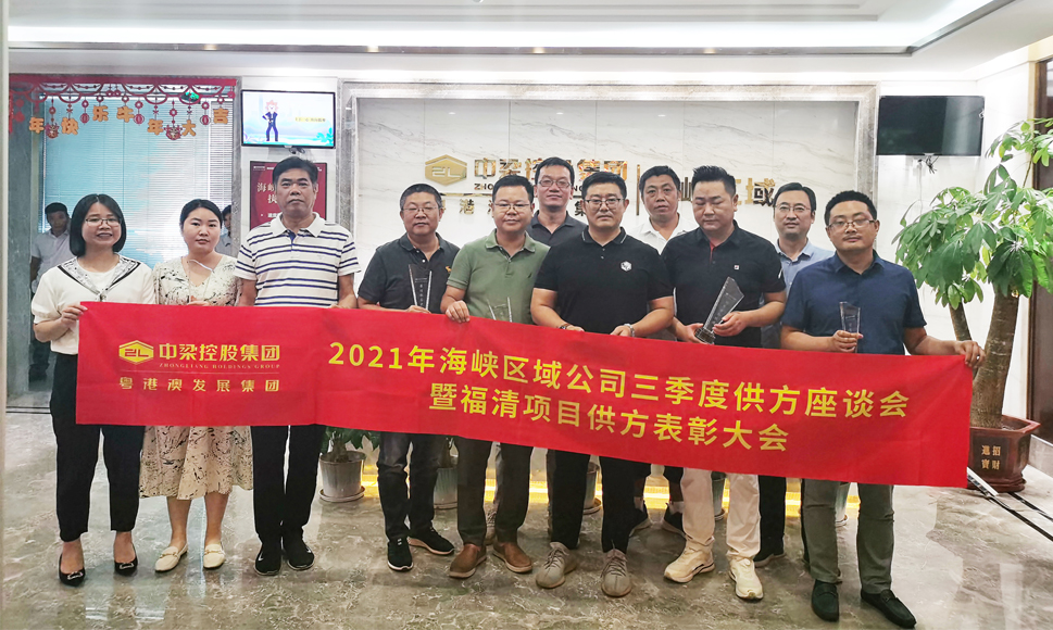 喜讯|永利集团荣获品牌地产商中梁--福清首府壹号公馆项目 供方“最佳效劳奖”
