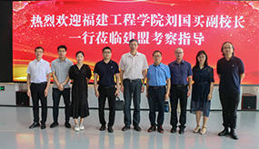 福建工程学院副校长刘国买莅临永利集团考察指导