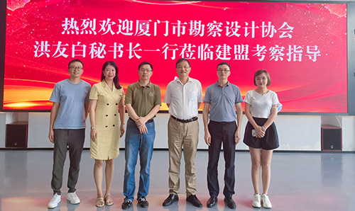 厦门市勘探设计协会洪友白秘书长一行莅临永利集团考察指导