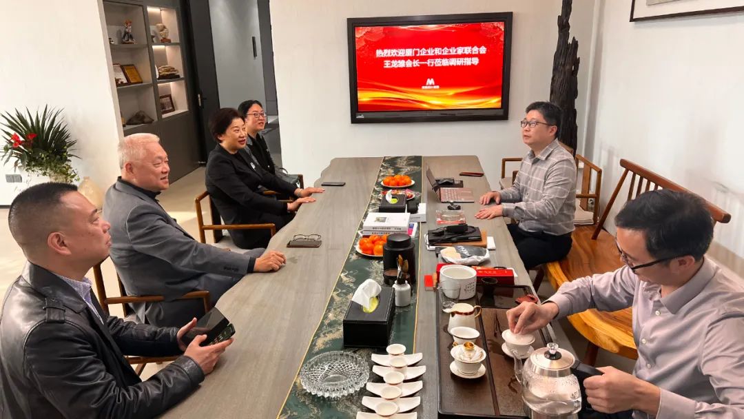 厦门企业和企业家联合会王龙雏会长一行莅临永利集团调研指导