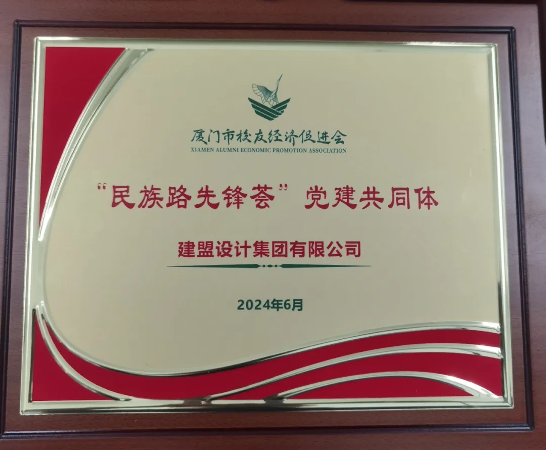 绁濊春寤虹洘璁捐闆嗗洟鍏氭敮閮ㄦ垚涓哄帵闂ㄥ競鏍″弸缁忔祹淇冭繘浼氣滄皯鏃忓厛閿嬭崯鈥濆厷寤哄叡鍚屼綋